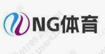 NG体育·(中国)官方网站-NG SPORT
